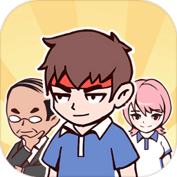 中国式高考游戏下载