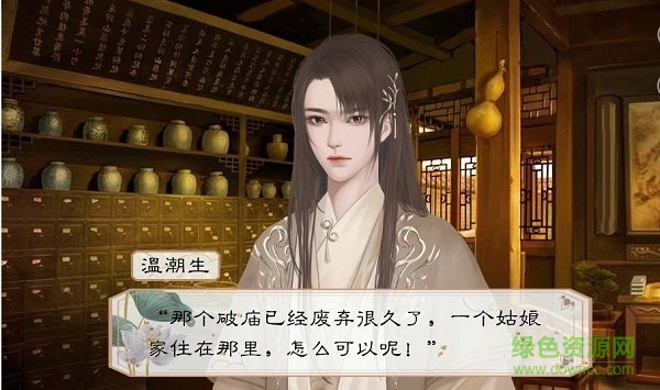 名震金陵城免费版 v1.0 安卓版2