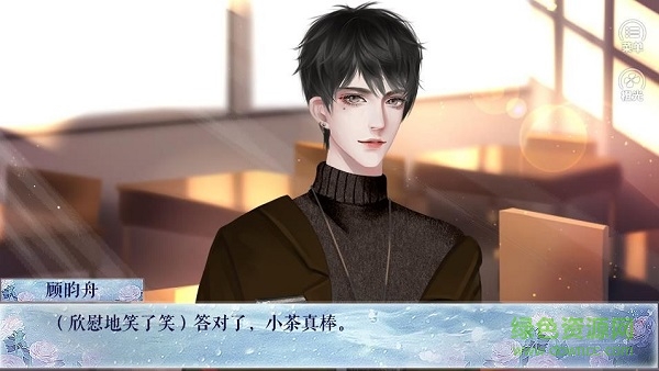 橙光绿茶女孩绝不认输游戏 v1.0.1 安卓版1