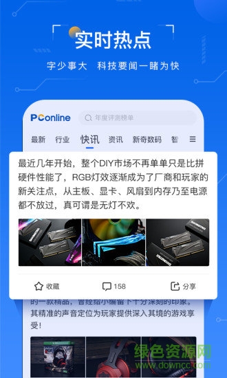 太平洋知科技app v7.0.0.0 安卓版0