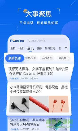 太平洋知科技app v7.0.0.0 安卓版1