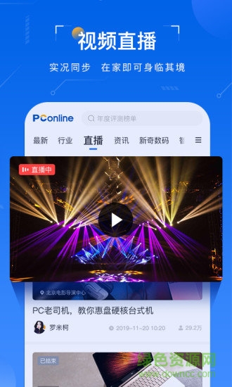 太平洋知科技app v7.0.0.0 安卓版3