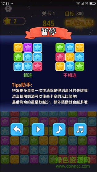 趣消消乐红包版 v1.0.0 安卓版0