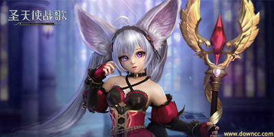 圣天使战歌