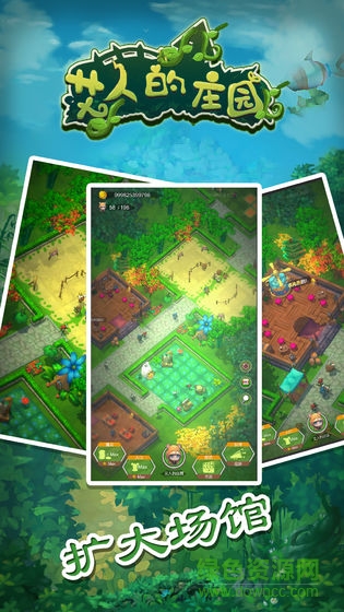 艾人的庄园手游最新版 v1.0 安卓版3