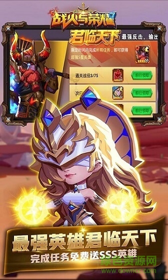 战火与荣耀bt版手游 v1.0 安卓版0