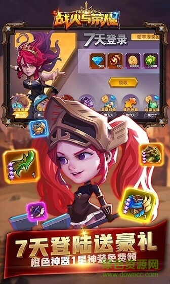 战火与荣耀bt版手游 v1.0 安卓版2