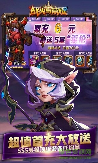 战火与荣耀bt版手游 v1.0 安卓版3