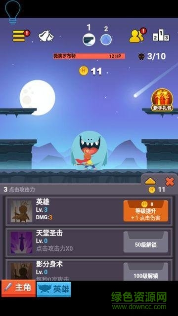 超级打怪兽官方版 v1.1 安卓版0