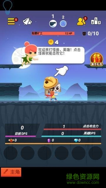 超级打怪兽官方版 v1.1 安卓版2