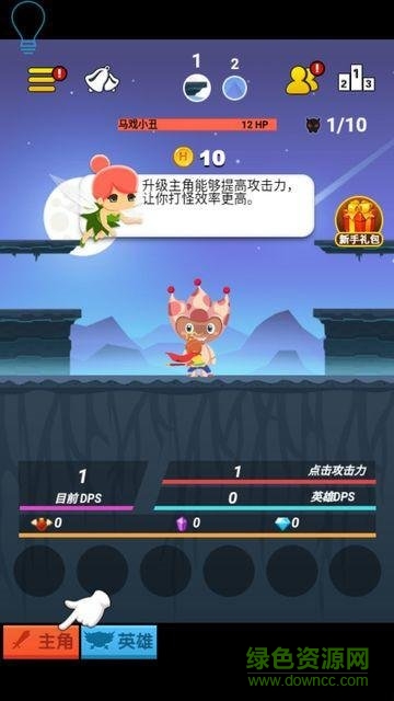 超级打怪兽官方版 v1.1 安卓版1