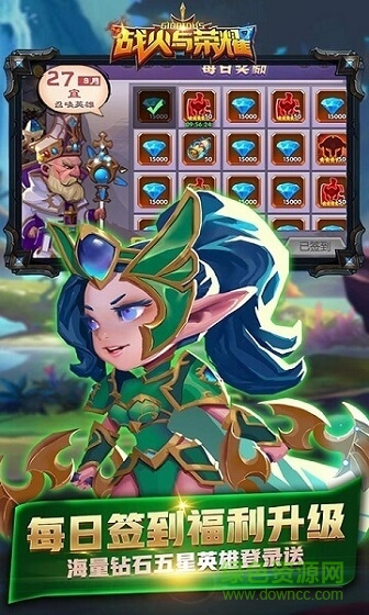 战火与荣耀bt版手游 v1.0 安卓版4