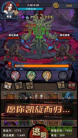 不一样传说游戏 v0.0.113 安卓版0