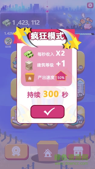 亿万收租婆赚钱游戏 v1.0.0 安卓版1