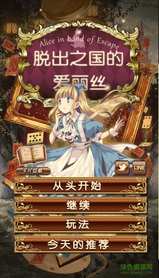 脱出之国的爱丽丝手机版 v1.0.1 安卓版0