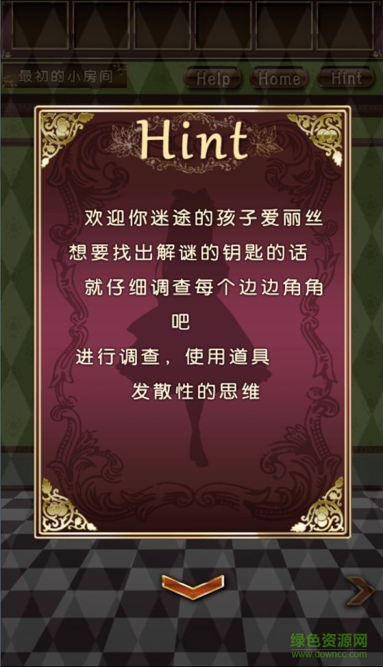 脱出之国的爱丽丝手机版 v1.0.1 安卓版2