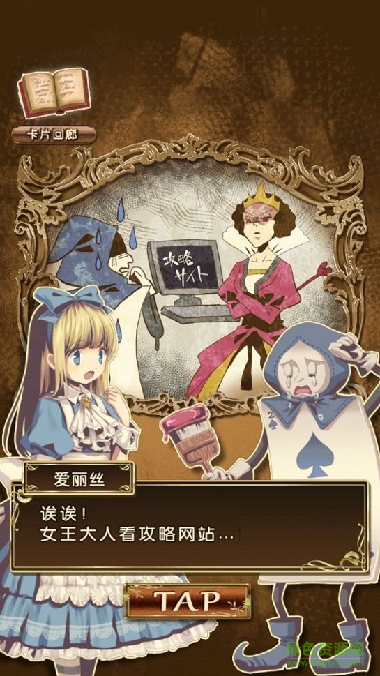 脱出之国的爱丽丝手机版 v1.0.1 安卓版3