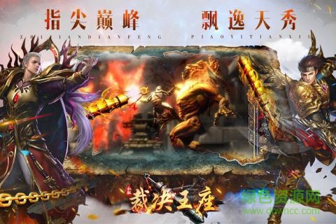 裁决王座最新版 裁决王座pc版