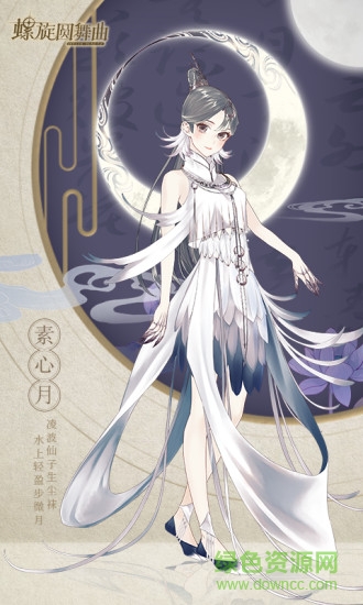 螺旋圆舞曲最新版 螺旋圆舞曲pc版