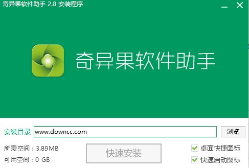 奇异果软件助手 奇异果软件助手客户端
