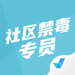 社区禁毒专员考试聚题库app