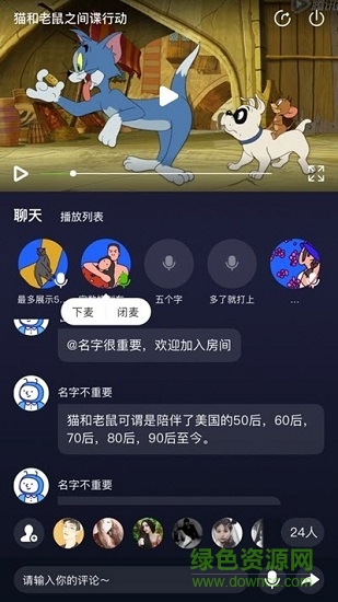 u哩iphone版 v2.3.5 苹果版1