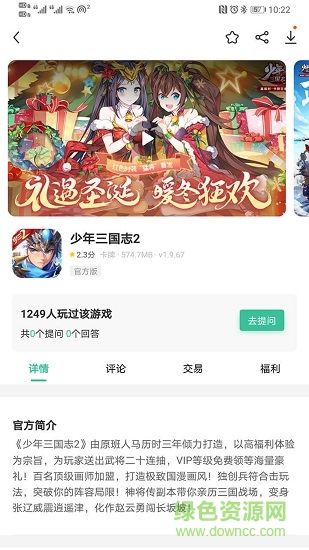 爱吾手游平台 v1.4.0 安卓版1