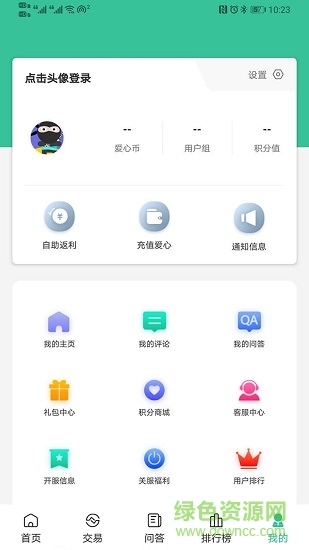 爱吾手游平台 v1.4.0 安卓版2