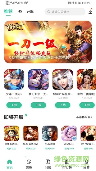 爱吾手游平台 v1.4.0 安卓版3