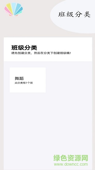 学贝教务管理 v1.0.0 安卓版0