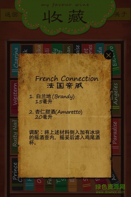 小小调酒师手游 v1.0 安卓版1