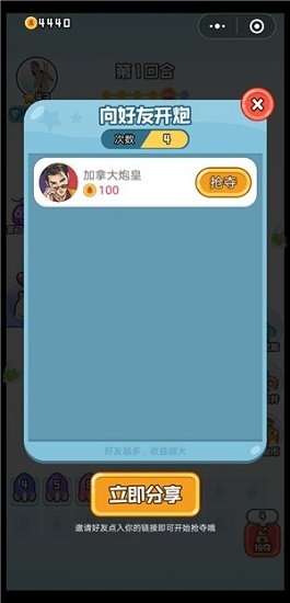 小炮来了微信小程序 v1.0.1 安卓版0