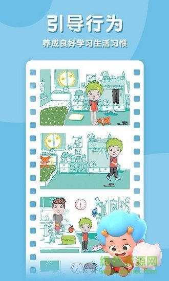 我的一天手游 v1.0 安卓版0