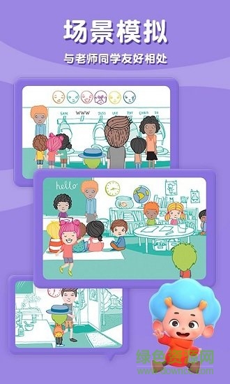 我的一天手游 v1.0 安卓版2