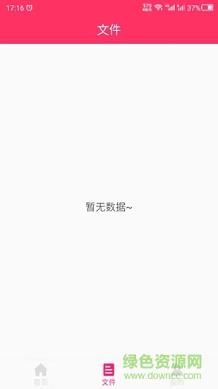 动图gif助手 v2.0 安卓版0