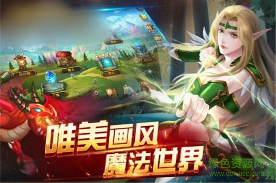 魔法大战塔防手游 v1.3.22 安卓版1