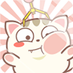 喵太抓娃娃app下载