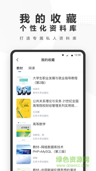 快答案搜题软件 v1.8.0 官方安卓版3