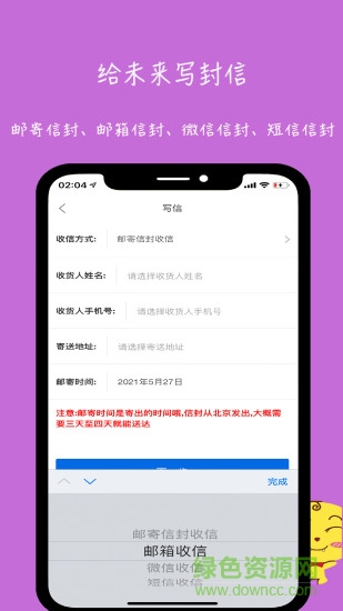 未来信封app v2.2.85 安卓版2