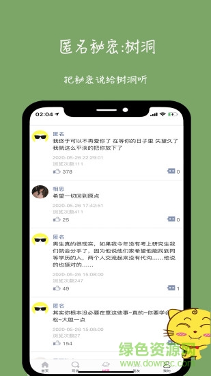 未来信封app v2.2.85 安卓版3
