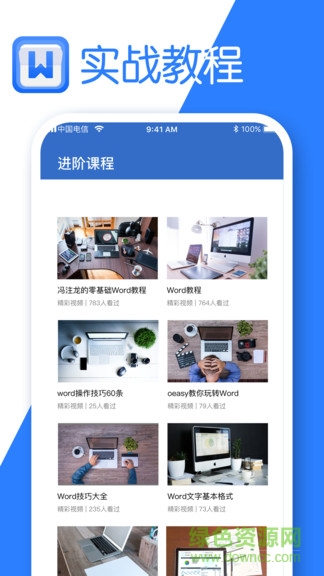 文档编辑软件手机版 v1.7 安卓版2
