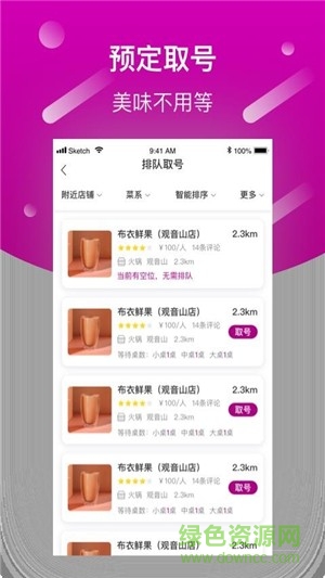 巨柚美食app v1.1.7 安卓版0