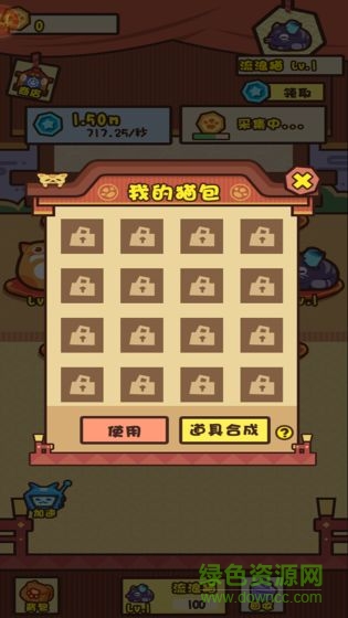 养成升级手游 v1.2.0 安卓版3