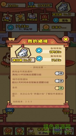 养成升级手游 v1.2.0 安卓版2