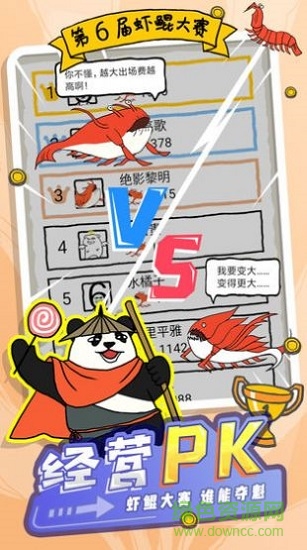 皮皮虾传奇东土村建设 v1.0.0 安卓版0