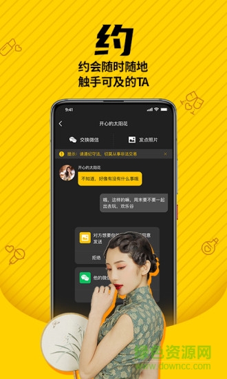 遇见以后app 遇见以后下载