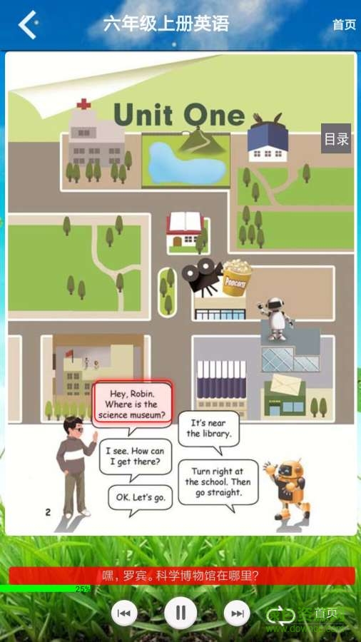 PEP六年级英语上册软件 v8.0.58 安卓版2