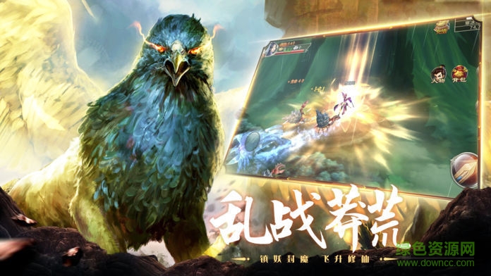 山海经异兽鉴完整版 v1.1.0 安卓版1