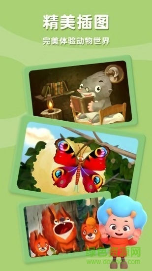 佩皮奇妙树儿童游戏 v1.0 安卓版0