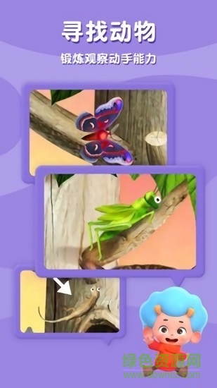 佩皮奇妙树儿童游戏 v1.0 安卓版1